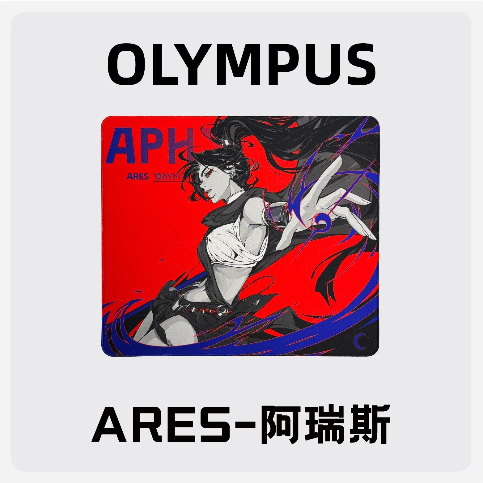 ARES